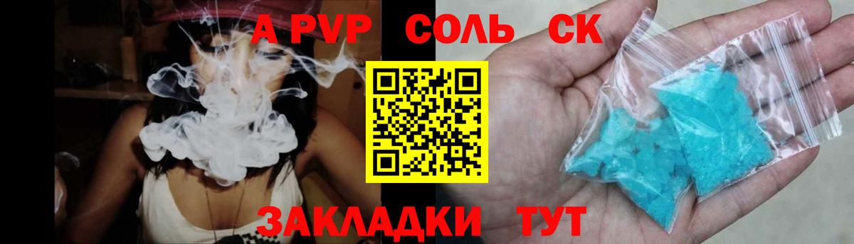 Alpha PVP СК Ульяновск