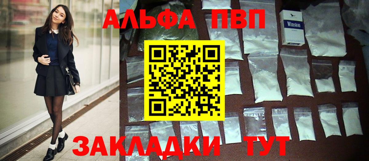 Alfa_PVP VHQ  Вход с VPN  Ульяновск 