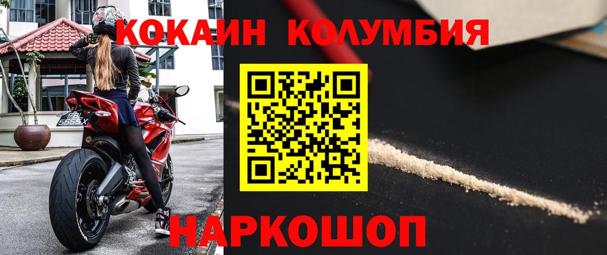 Cocaine Перу  Вход с VPN  Cocaine FishScale  Ульяновск 