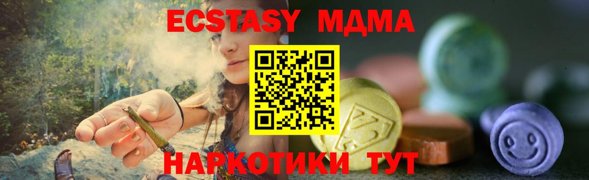 Экстази  Вход с VPN  Ecstasy VHQ  Ульяновск  ЭКСТАЗИ Cube 