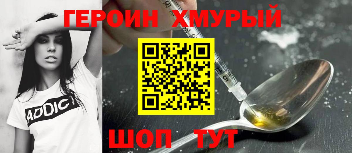 Ульяновск  Героин Heroin  Вход с VPN 
