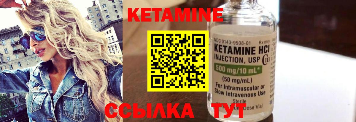 Кетамин VHQ Ульяновск