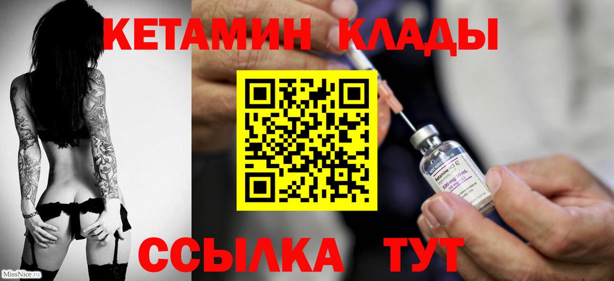 Кетамин ketamine  Вход с VPN  Ульяновск 