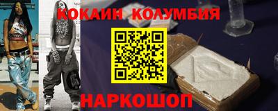 кокаин колумбия Заводоуковск