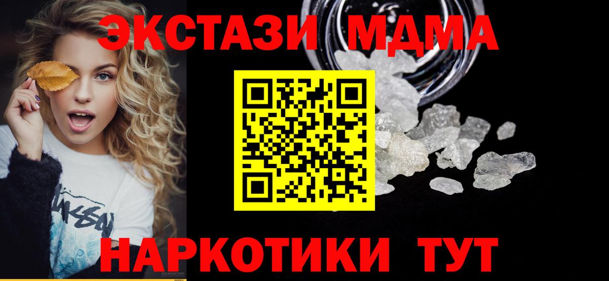 MDMA молли Ульяновск