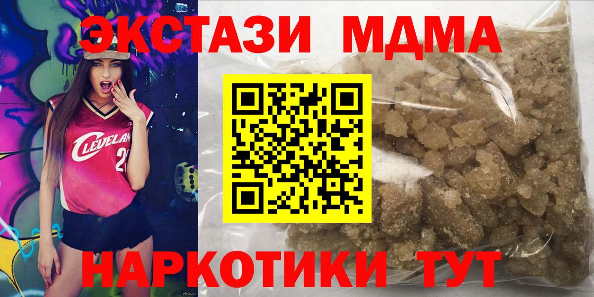 Ульяновск  МДМА  МДМА кристаллы  Вход с VPN  МДМА VHQ 
