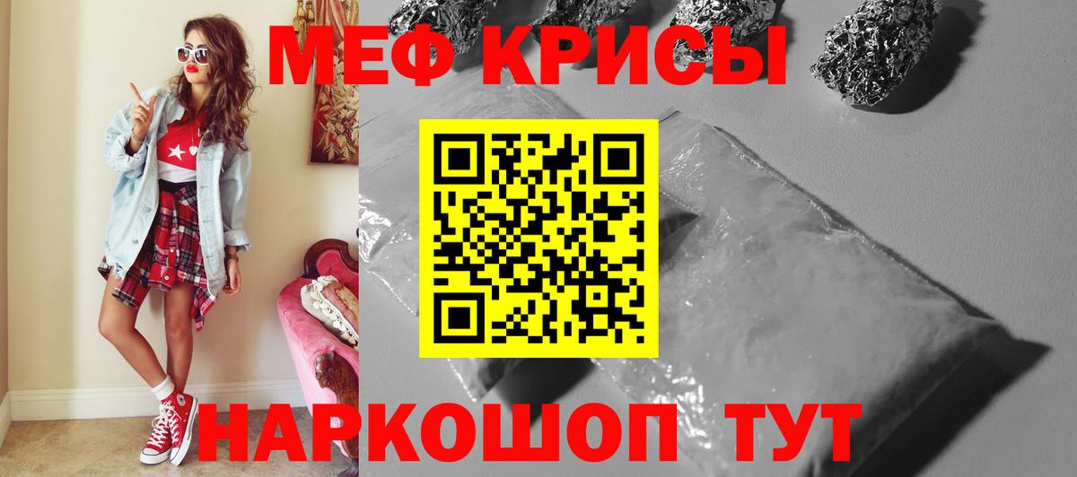 Ульяновск  МЕФ 4 MMC  Мефедрон 4 MMC  МЕФ  Вход с VPN 