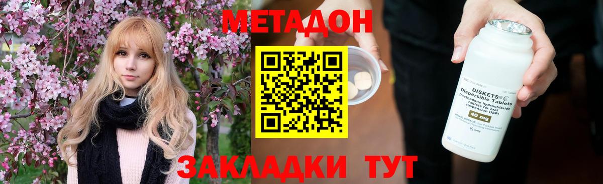 МЕТАДОН белоснежный  MEGA зеркало  МЕТАДОН мёд  Ульяновск  Вход с VPN 