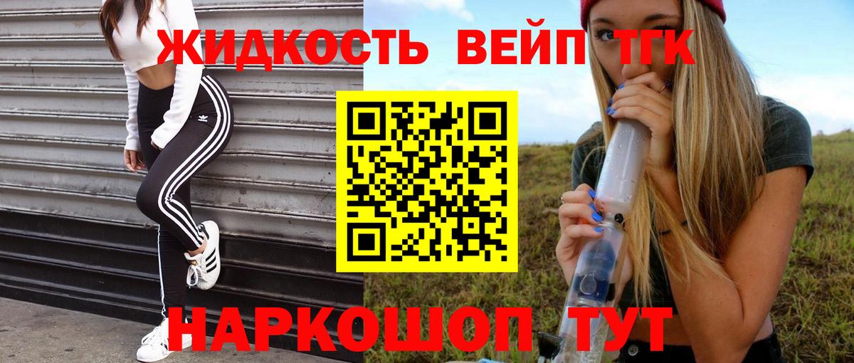 Ульяновск  блэк спрут ONION  Вход с VPN  Дистиллят ТГК концентрат 